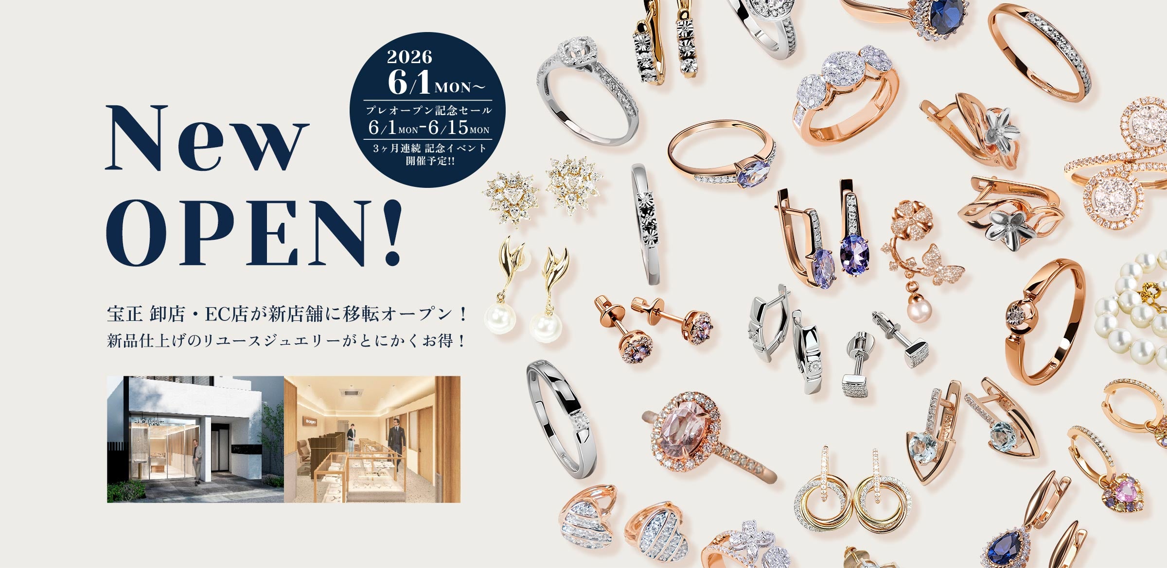 宝正 卸店・EC店が新店舗に移転オープン! オープンセールも開催中!