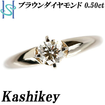 カシケイ ブラウンダイヤモンド リング 0.50ct K18BG ソリティア Kashikey | 18金 ブラウンゴールド ダイアモンド デイリーユース シンプル かわいい おしゃれ カジュアル【中古】【SH100030】