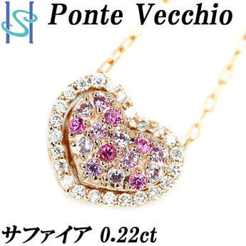 ポンテヴェキオ サファイア ネックレス 0.22ct ダイヤモンド K18PG ハート マルチウェイ ブランド Ponte Vecchio | 18金 ダイアモンド デイリーユース 華やか かわいい おしゃれ【中古】【SH100114】