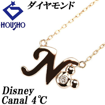 カナル4℃ ディズニー ダイヤモンド ネックレス K10PG ミッキーマウス イニシャル ”N” ローマ字 英語 一粒石 ブランド Canal4℃ Disney | 10金 ダイアモンド かわいい おしゃれ【中古】【SH100120】