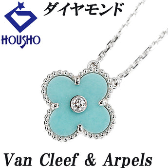 ヴァンクリーフ&アーペル ダイヤモンド ヴィンテージアルハンブラ ネックレス K18ホワイトゴールド Van Cleef & Arpels セラドングリーン セーブル 花 フラワー 植物 ボタニカル 四葉 クローバー【中古】【100387】