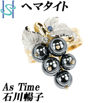 アズタイム 石川暢子 ヘマタイト リング K18YG Pt900 ブドウ 葡萄 フルーツ 果物 作家 デザイナー As Time | 18金 ダイアモンド デイリーユース シンプル かわいい おしゃれ【中古】【SH100678】