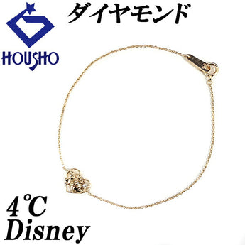 4℃ ディズニー ダイヤモンド ブレスレット K10PG ハート ミニーマウス 一粒石 キャラクター ブランド ヨンドシー Disney | 10金 ダイアモンド デイリーユース かわいい おしゃれ【中古】【SH100704】