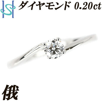 俄 ダイヤモンド リング 0.20ct K18WG 一粒石 4本爪 ブランド NIWAKA | 18金 ダイアモンド デイリーユース シンプル かわいい おしゃれ【中古】【SH105521】