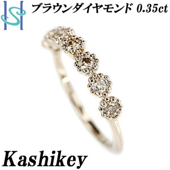 カシケイ ダイヤモンド ミルリング 0.35ct K18BG ハーフエタニティ ミル打ち ミルグレイン 細め Kashikey | 18金 ダイアモンド デイリーユース シンプル かわいい おしゃれ カジュアル【SH105656】