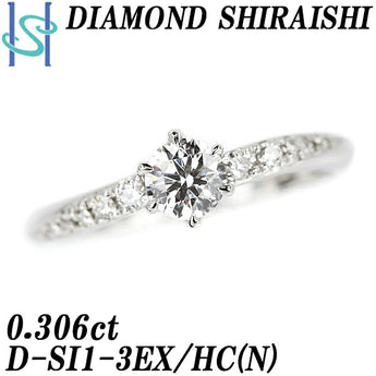 ダイヤモンドシライシ ダイヤモンド リング 0.306ct Pt950 グレード付き 鑑定書 ブランド | ダイアモンド プラチナ デイリーユース 上品 エレガント シンプル かわいい おしゃれ【中古】【SH105779】
