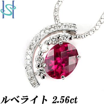 ルベライト ネックレス 2.56ct レッドトルマリン ダイヤモンド K18WG | 18金 ダイアモンド ゴージャス 豪華 華やか エレガント かわいい おしゃれ【中古】【SH105822】
