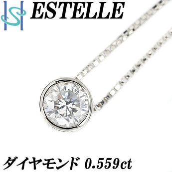 エステール ダイヤモンド ネックレス 0.559ct Pt900 Pt850 一粒石 グレード付き 鑑定書 ESTELLE | ダイアモンド プラチナ デイリーユース シンプル かわいい おしゃれ 豪華 華やか【中古】【SH105824】