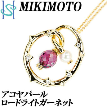 ミキモト ロードライトガーネット ネックレス アコヤパール ダイヤモンド K18YG ブリオレットカット 透かし MIKIMOTO | 18金 ダイアモンド あこや真珠 白真珠 和珠 上品 エレガント【SH107509】