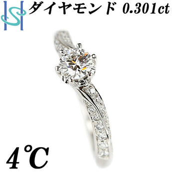 4℃ ダイヤモンド リング 0.301ct Pt995 ツイスト スパイラル ブランド ヨンドシー | ダイアモンド プラチナ 上品 エレガント かわいい おしゃれ【中古】【SH108328】