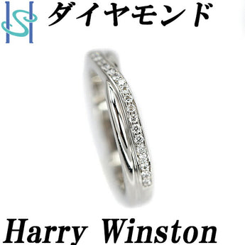 ハリーウィンストン ダイヤモンド トリスト ワンロウ バンドリング 0.30ct Pt950 ブランド Harry Winston | ダイアモンド プラチナ デイリーユース シンプル かわいい おしゃれ【中古】【SH108341】