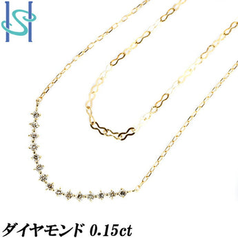 ダイヤモンド ネックレス 0.15ct K18YG 二連風 カーブ | 18金 ダイアモンド デイリーユース シンプル かわいい おしゃれ【中古】【SH108425】