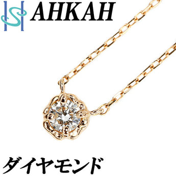 アーカーブラン ダイヤモンド ネックレス K18PG 一粒石 ブランド AHKAH blanc | 18金 ダイアモンド デイリーユース シンプル かわいい おしゃれ カジュアル【中古】【SH108449】