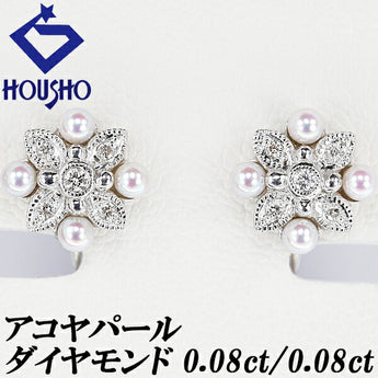 Akoya pearl earrings 2.9mm diamond K18WG K14WG flower plant botanical milgrain baby pearl | 18K 14K Akoya pearl white pearl Japanese pearl elegant cute stylish [SH108518]