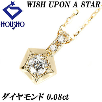 ウィッシュアポンアスター ダイヤモンド ネックレス 0.08ct ルビー K18YG 星 スター 変形カット ファンシーカット 2way リバーシブル 華奢 Wish upon a star | 18金 ダイアモンド【中古】【SH109589】