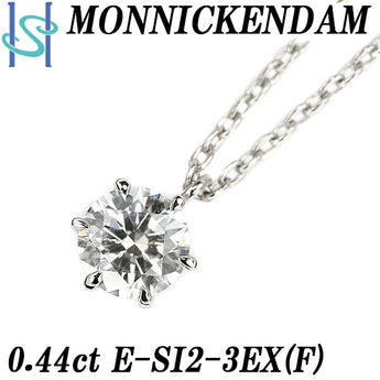 モニッケンダム ダイヤモンド ネックレス 0.44ct Pt900 一粒石 6本爪 GIA鑑定書 グレード付き ブランド MONNICKENDAM | ダイアモンド デイリーユース シンプル かわいい おしゃれ【中古】【SH109592】