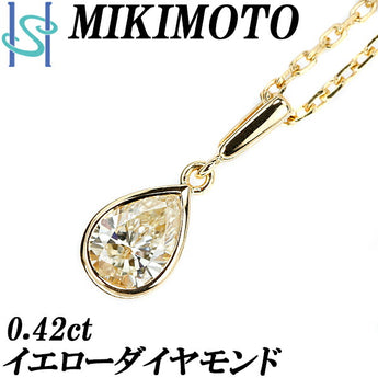 ミキモト イエローダイヤモンド ネックレス 0.42ct K18YG 一粒石 ドロップ 涙 雫 ペアシェイプカット 変形カット ファンシーカットブランド MIKIMOTO | 18金 イエローダイアモンド【SH109598】