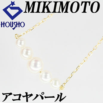 ミキモト アコヤパール ネックレス 3.6-5.6mm K18YG グラデーション ブランド MIKIMOTO | 18金 あこや真珠 白真珠 和珠 デイリーユース シンプル かわいい おしゃれ【中古】【SH109654】