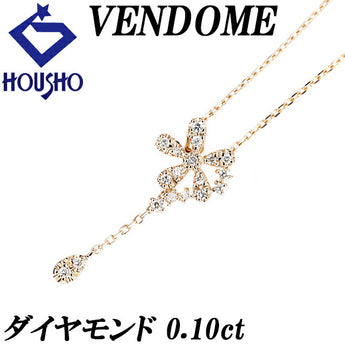 ヴァンドーム青山 ダイヤモンド ネックレス 0.10ct K18PG ドロップ 雫 しずく 花 フラワー 植物 ボタニカル VENDOME AOYAMA | 18金 ダイアモンド デイリーユース かわいい おしゃれ【SH109695】
