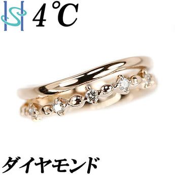 4℃ ダイヤモンド リング K18PG ピンキーリング 透かし 二連風 ブランド ヨンドシー | 18金 ダイアモンド デイリーユース シンプル かわいい おしゃれ【中古】【SH109701】