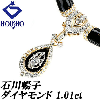 石川暢子 ダイヤモンド ネックレス 1.01ct オニキス K18YG Pt900 ペンダントトップ ドロップ 雫 涙 変形カット ファンシーカット オーバルカット 2way デザイナー | 18金 ダイアモンド【SH109707】
