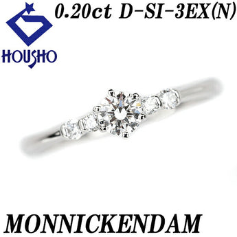 モニッケンダム ダイヤモンド リング 0.20ct Pt900 GIA鑑定書 ブランド MONNICKENDAM | ダイアモンド プラチナ デイリーユース シンプル かわいい おしゃれ 華やか【中古】【SH110460】