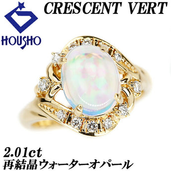 CRESCENT VERT Recrystallized Water Opal Ring 2.01ct Diamond K18YG Brand Kyocera CRESCENT VERT | 18K Diamond Luxurious Gorgeous Cute Stylish [Used] [SH110851]