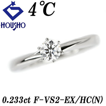 4℃ ダイヤモンド リング 0.233ct Pt950 アクアループ ソリティア ソリテール 一粒石 6本爪 鑑定書 グレード付き ブランド ヨンドシー | ダイアモンド シンプル かわいい おしゃれ【中古】【SH110960】