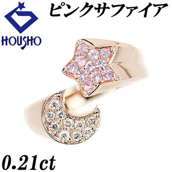 Pink sapphire open ring 0.21ct diamond K18PG pave star moon | 18K pink sapphire diamond daily use stylish cute casual [used] [SH111147]