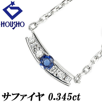サファイア ステーション ネックレス 0.345ct ダイヤモンド Pt900 | ブルーサファイヤ ダイアモンド プラチナ 上品 エレガント かわいい おしゃれ【中古】【SH111221】