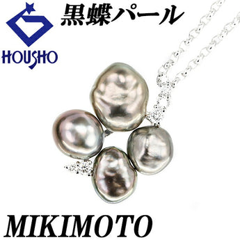 MIKIMOTO Black Pearl Necklace 6.7mm-10.0mm Diamond K18WG Keshi Pearl MIKIMOTO | 18K Black Pearl Black Pearl South Sea Pearl Tahitian Black Pearl Cute Casual [SH111223]
