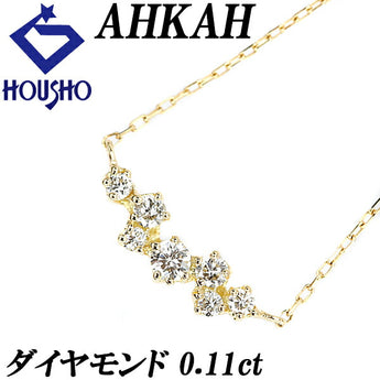 アーカー ダイヤモンド BBライン ネックレス 0.11ct K18YG ブランド AHKAH | 18金 ダイアモンド デイリーユース シンプル かわいい おしゃれ【中古】【SH112076】