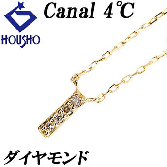 Canal 4℃ ダイヤモンド ネックレス K18YG ブランド カナルヨンドシー | 18金 ダイアモンド デイリーユース シンプル かわいい おしゃれ【中古】【SH112087】
