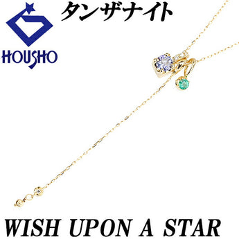 ウィッシュアポンアスター タンザナイト ネックレス エメラルド ダイヤモンド K18YG マルチway ステーション WISH UPON A STAR | 18金 ダイアモンド 豪華 上品 かわいい おしゃれ【中古】【SH112101】