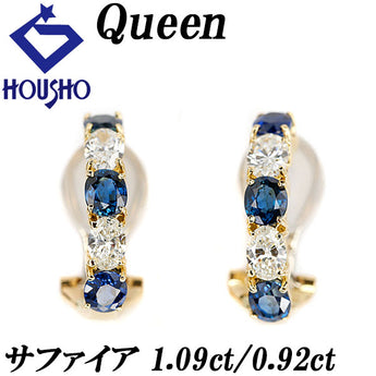 クイーン サファイア イヤリング 2.01ct ダイヤモンド K18YG 変形カット ファンシーカット オーバルカット Queen | 18金 サファイヤ ダイアモンド 上品 エレガント かわいい おしゃれ【SH113639】