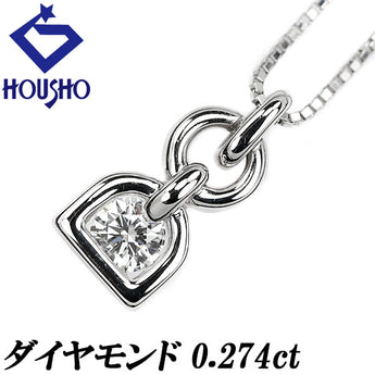 ダイヤモンド ネックレス 0.274ct Pt950 一粒石 | ダイアモンド プラチナ デイリーユース シンプル かわいい おしゃれ【中古】【SH113924】