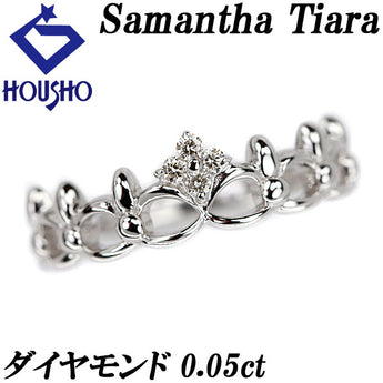 サマンサティアラ ダイヤモンド リング 0.05ct K18WG ティアラ 透かし ブランド Samantha Tiara | 18金 ダイアモンド デイリーユース かわいい おしゃれ【中古】【SH114849】