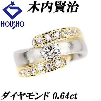 木内賢治 ダイヤモンド リング 0.64ct K18YG Pt900 梨地 マット ツヤ消し コンビ 作家 デザイナー | 18金 ダイアモンド 豪華 ゴージャス おしゃれ【中古】【SH115408】