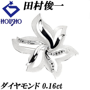田村俊一 ブラックダイヤモンド ブローチ 0.16ct K18WG 花 フラワー 植物 ボタニカル 梨地 マット ツヤ消し 作家 デザイナー | 18金 ブラックダイアモンド 上品 エレガント かわいい【SH115678】