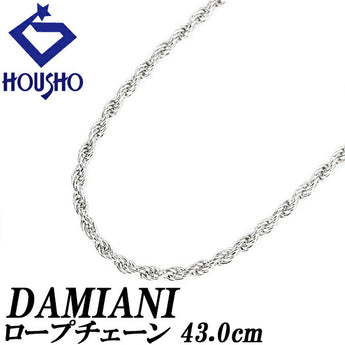 ダミアーニ ロープチェーンネックレス 43.0cm ネックレスチェーン K18WG 地金のみ 石なし ブランド DAMIANI | 18金 デイリーユース シンプル 上品 かわいい おしゃれ【中古】【SH115781】