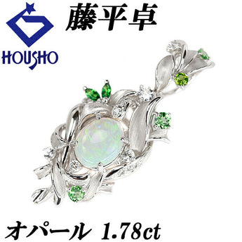 藤平卓 オパール ペンダントトップ 1.78ct サファイア ガーネット ダイオプサイド ダイヤモンド K18WG ボタニカル 梨地 マット ツヤ消し 作家 デザイナー | 18金 ダイアモンド かわいい【SH115795】