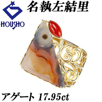 名執左結里 アゲート ブローチ 17.95ct サンゴ ダイヤモンド K18YG ボタニカル アールヌーヴォー 作家 デザイナー | 18金 ダイアモンド 豪華 ゴージャス かわいい おしゃれ【中古】【SH115797】
