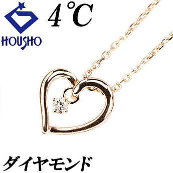 4℃ ダイヤモンド ネックレス K10PG ハート 一粒石 揺れる 華奢 ブランド ヨンドシー | 10金 ダイアモンド デイリーユース シンプル かわいい おしゃれ【中古】【SH116106】