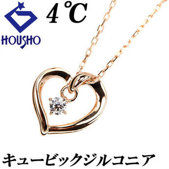 4℃ キュービックジルコニア ネックレス K10PG ハート 一粒石 揺れる 華奢 ブランド ヨンドシー | 10金 デイリーユース シンプル かわいい おしゃれ【中古】【SH116156ｖ】