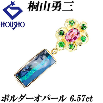 桐山勇三 ボルダーオパール ペンダントトップ 6.57ct ガーネット K18YG 花 フラワー 植物 ボタニカル 梨地 マット ツヤ消し 作家 デザイナー | 18金 豪華 個性的 かわいい おしゃれ【SH116523】