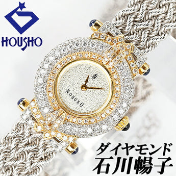 Nobuko Ishikawa Diamond Wristwatch K18YG K18WG Pt900 Watch Artist Designer | 18K Diamond Daily Use Luxurious Gorgeous Cute Stylish Gorgeous [Used] [SH116609]