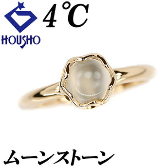 4℃ ムーンストーン リング K18YG 一粒石 ブランド ヨンドシー | 18金 デイリーユース シンプル かわいい おしゃれ【中古】【SH116998】