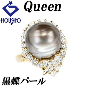 クイーン 黒蝶パール リング 13.4mm ダイヤモンド K18YG ペアシェイプカット マーキスカット Queen | 18金 黒蝶真珠 黒真珠 南洋真珠 南洋パール タヒチ ブラックパール 豪華 おしゃれ【SH116999】