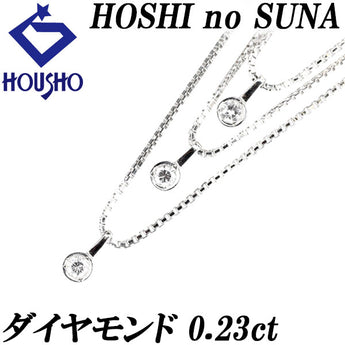 星の砂 ダイヤモンド ネックレス 0.23ct Pt850 3連 重ね付け風 ブランド HOSHI no SUNA | ダイアモンド プラチナ 上品 エレガント かわいい おしゃれ【中古】【SH117028】