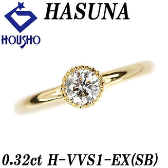 ハスナ ダイヤモンド リング 0.32ct K18YG 一粒石 ミル打ち ミルグレイン グレード付き GIA鑑定書 ブランド HASUNA | 18金 ダイアモンド シンプル 上品 かわいい おしゃれ【中古】【SH117051】